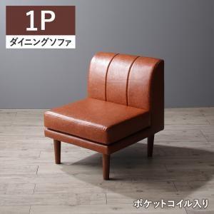 (タイムセール中) ダイニングソファ おしゃれ 1人用単品 こたつもソファも高さ調節