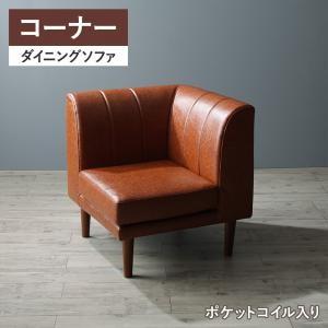 ダイニングソファ おしゃれ コーナー単品 こたつもソファも高さ調節