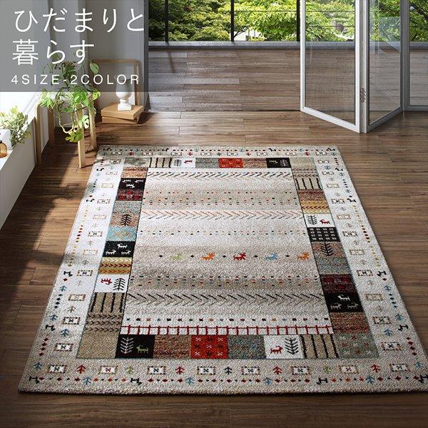 (タイムセール中) ラグ カーペット おしゃれ トルコ製ウィルトン織 約3畳 長方形 200×250cm