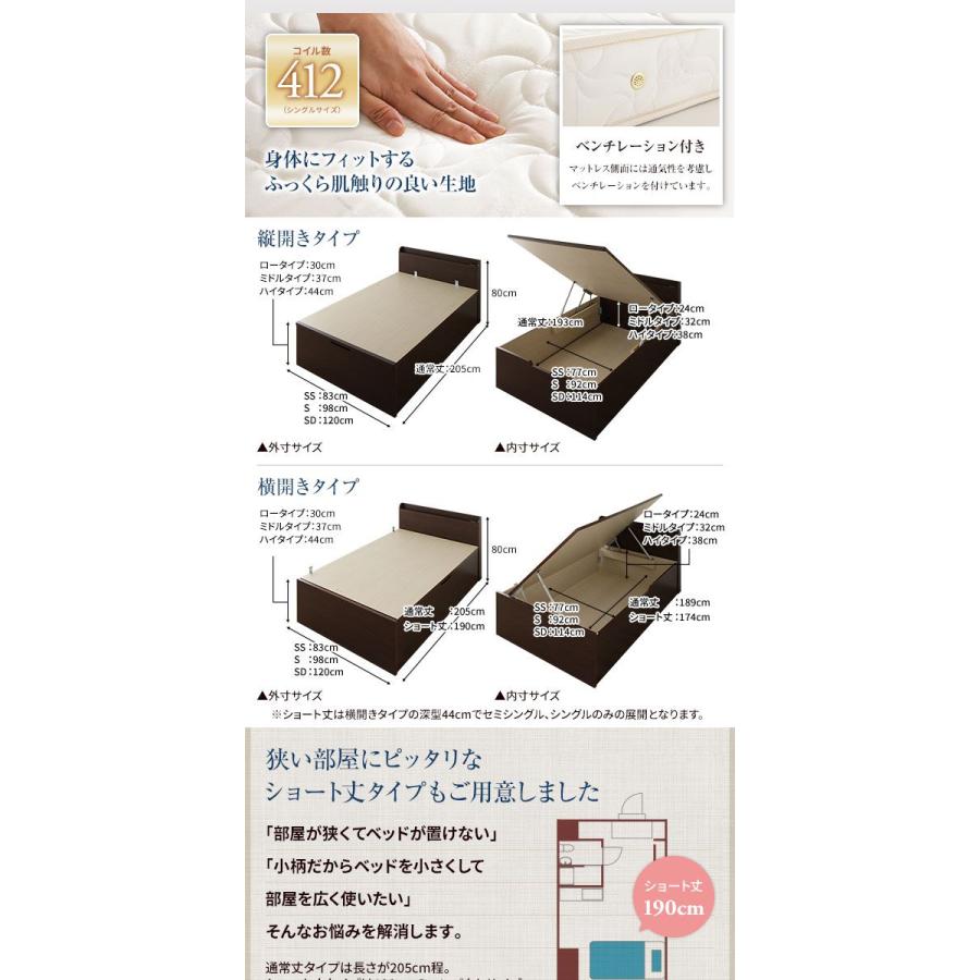 (お客様組立) 跳ね上げ式ベッド セミダブル ベッドフレームのみ 通常丈 横開き/ハイタイプ深さ44cm_8