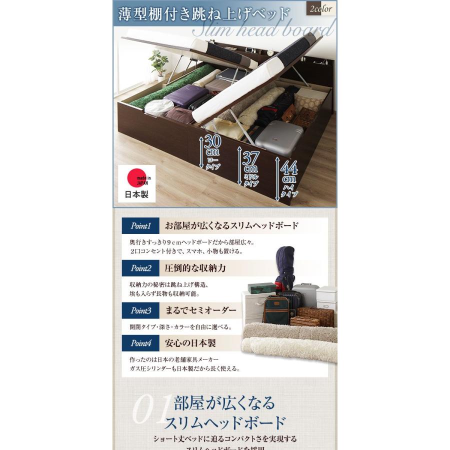 跳ね上げ収納ベッド マットレス付き 3ゾーンポケットコイル ショート丈シングル 縦開き/ハイタイプ深さ44cm 宮付き お客様組立