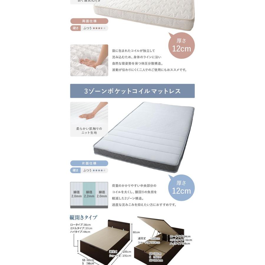 跳ね上げ収納ベッド マットレス付き 3ゾーンポケットコイル ショート丈シングル 縦開き/ハイタイプ深さ44cm 宮付き お客様組立