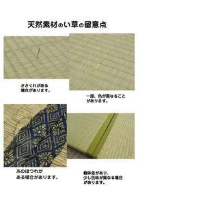 ござ 本間6畳 286×382cm 3つ折り 夏用 ゴザマット_4