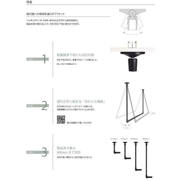ハンガーバー 吊り下げ 天井付けCタイプセット 約140cm×47cm toso 日本製_7
