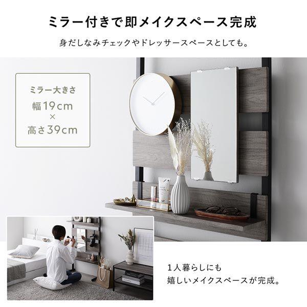 ミラー付き 突っ張り棚 ラック 壁掛け 壁面収納 スリムコンパクト ディスプレイ RASIK（ラシク） 突っ張り ウォールラック 〔 45cm幅 〕 ミラー付 壁面