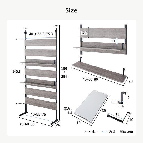 壁面収納 突っ張り 45cm ミラー付き : おしゃれ家具・雑貨 木製