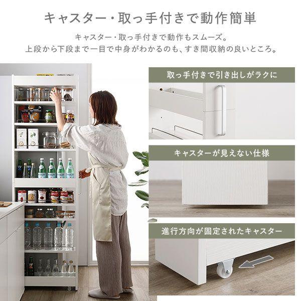 キッチンラック スリム 14cm ハイタイプ キッチン収納 隙間収納 キャスター付き_8