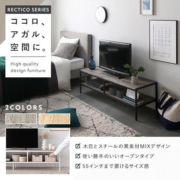 テレビボード ローボード 幅120cm 43型/48型/50型 ヴィンテージ オープンタイプ
