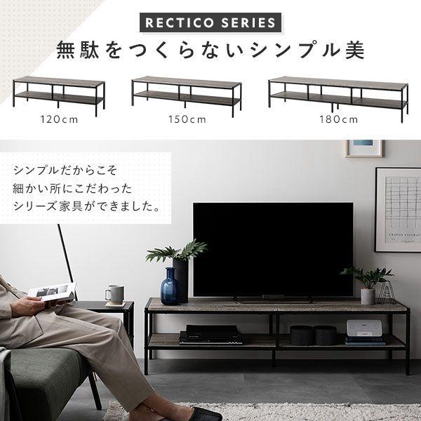 テレビボード ローボード 幅120cm 43型/48型/50型 ヴィンテージ オープンタイプ