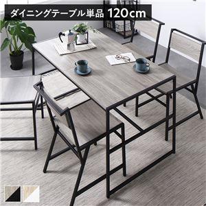 (タイムセール中) ダイニングテーブル 4人掛け ヴィンテージ 幅120×70cm 異素材