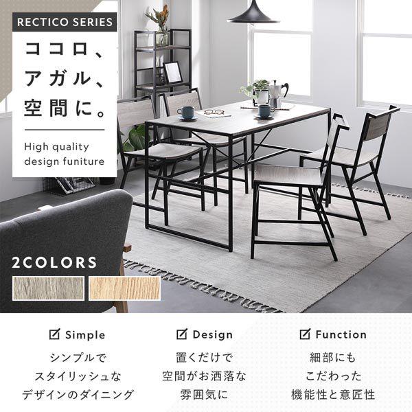 (タイムセール中) ダイニングテーブル 4人掛け ヴィンテージ 幅120×70cm 異素材