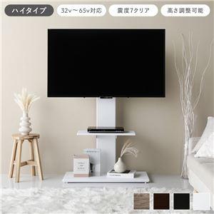 【新品アウトレ】スマートテレビスタンドハイタイプ　24～45インチ対応　ホワイト ナカムラ 24～55インチ対応 テレビスタンド WALL A2 (ハイタイプ
