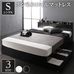 大阪府の 収納付きベッド シングルベッド マットレス付き ボンネルコイル ブラック コンセント・宮棚・引き出し付き