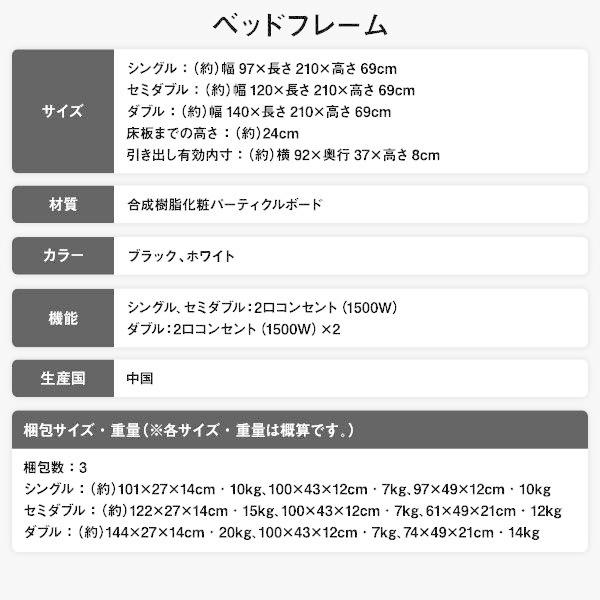 収納付きベッド シングルベッド ベッドフレームのみ ホワイト コンセント・宮棚・引き出し付き