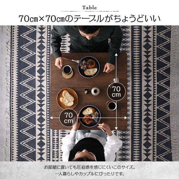 (タイムセール中) 食卓テーブルセット 2人用 テーブル70cm チェア2脚 おしゃれ ブラウン×ブラック