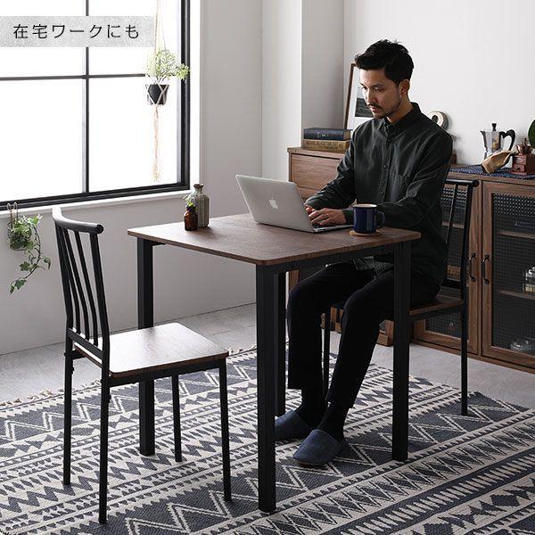 (タイムセール中) 食卓テーブルセット 2人用 テーブル70cm チェア2脚 おしゃれ ブラウン×ブラック