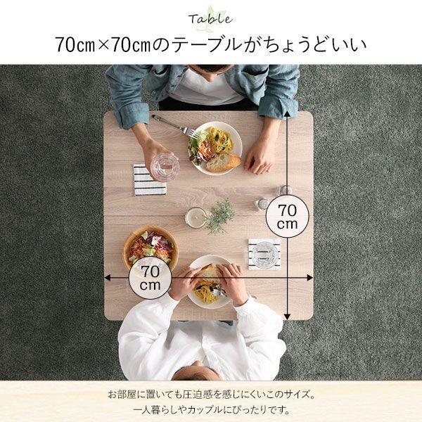 (タイムセール中) 食卓テーブルセット 2人用 テーブル70cm チェア2脚 北欧 おしゃれ ナチュラル×ホワイト