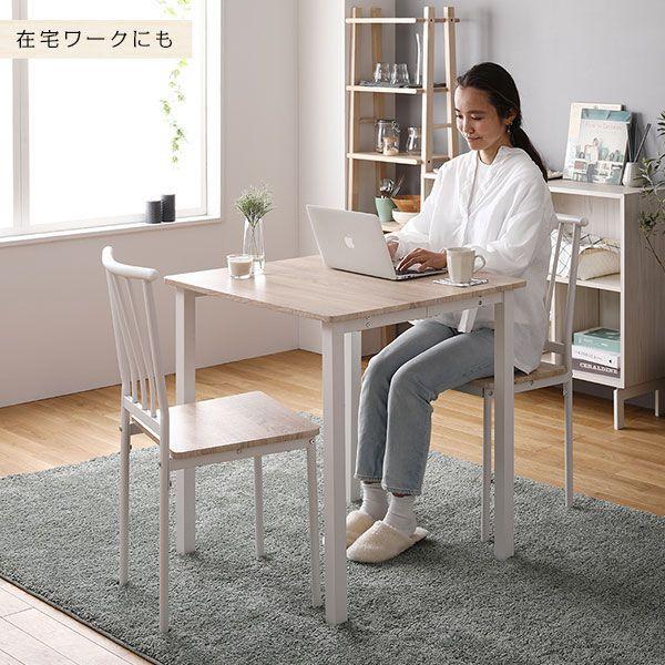 (タイムセール中) 食卓テーブルセット 2人用 テーブル70cm チェア2脚 北欧 おしゃれ ナチュラル×ホワイト