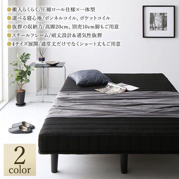 脚付きマットレス シングルベッド ポケットコイル ショート丈180cm ホワイト 20cm脚｜woodliving｜17