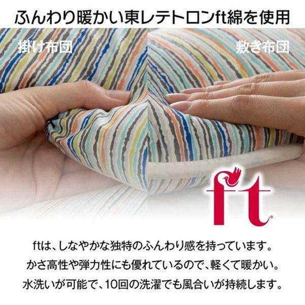 布団セット ダブルロング カバー付き 洗える 日本製｜woodliving｜05
