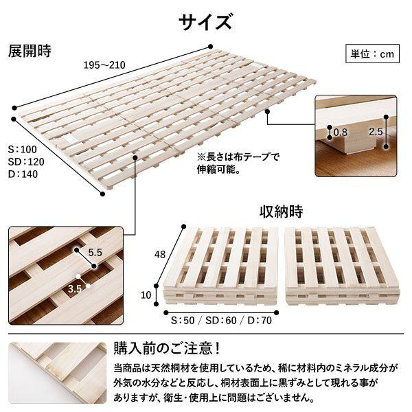 すのこベッド 折りたたみ シングル ボンネルコイルマットレス 約100cm 桐 軽い｜woodliving｜02