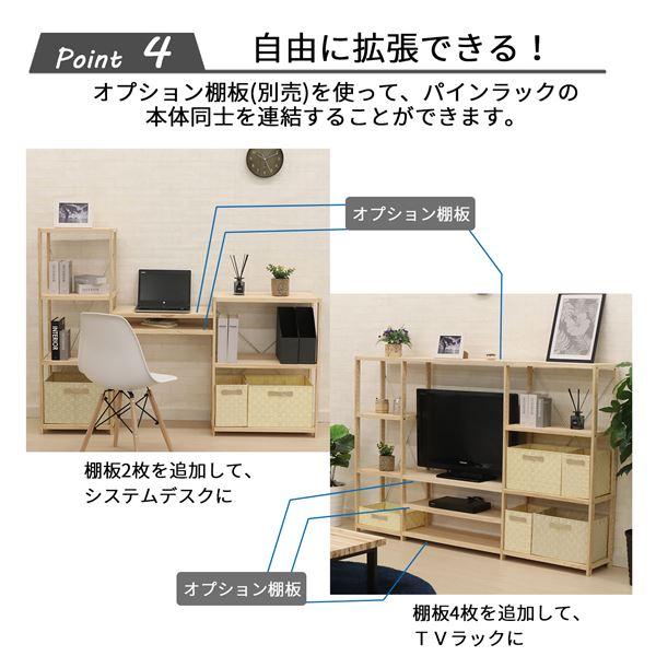 オープンラック 約42.5×30×高さ121.4cm 4段 おしゃれ 収納棚 木製 パインラック 本棚_4