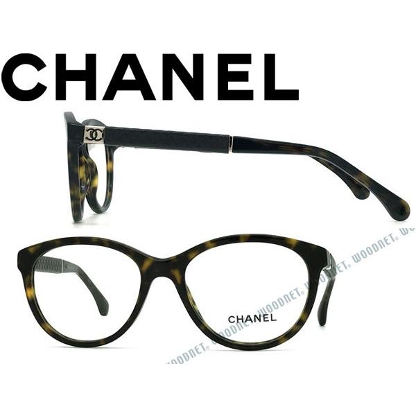 CHANEL（シャネル） メガネフレーム ブランド 鼈甲柄ブラウン 3229Q