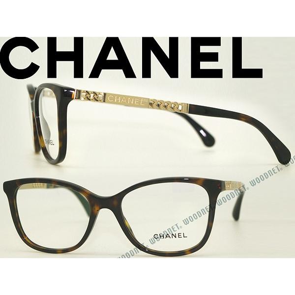 CHANEL（シャネル） メガネフレーム ブランド 鼈甲柄ブラウン 3343