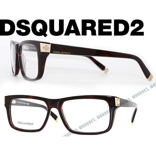 DSQUARED2 ディースクエアード メガネフレーム ブランド 5082-052