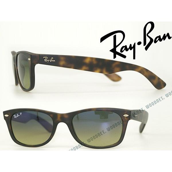 レイバンサングラスニューウェイファーラーダークレンズ　RB2132894/76 Ray-Ban（レイバン） RayBan サングラス 2132-894-76 NEW WAYFARER