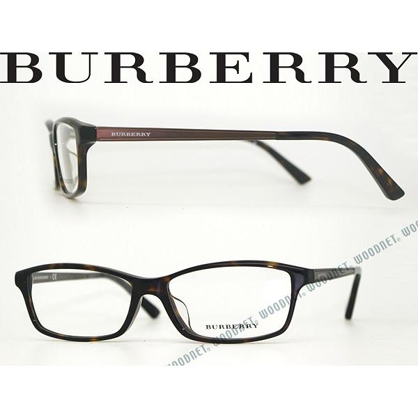 BURBERRY（バーバリー） メガネフレーム ブランド BU2217D-3002 鼈甲柄