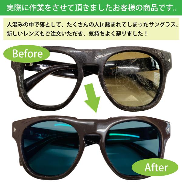 メガネフレーム＆サングラスの【研磨クリーニング】光沢復活！小キズ＆汚れを消去！【プラフレーム限定】眼鏡磨き めがねの超洗浄！メンズ&レディース対応 |  | 04