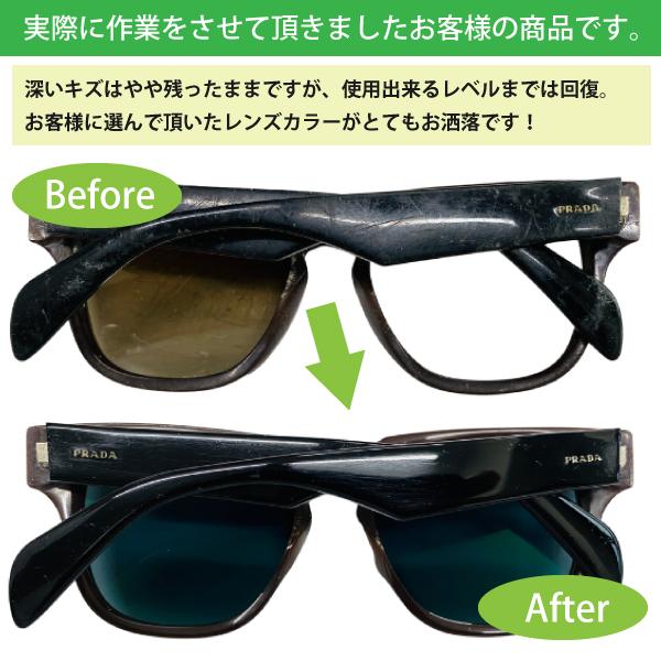 メガネフレーム＆サングラスの【研磨クリーニング】光沢復活！小キズ＆汚れを消去！【プラフレーム限定】眼鏡磨き めがねの超洗浄！メンズ&レディース対応 |  | 05