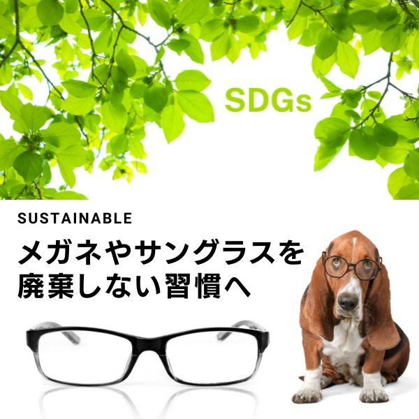 メガネフレーム＆サングラスの【研磨クリーニング】光沢復活！小キズ＆汚れを消去！【プラフレーム限定】眼鏡磨き めがねの超洗浄！メンズ&レディース対応 |  | 01