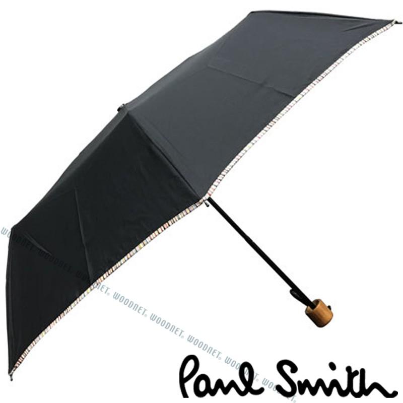 Paul Smith ポールスミス 折りたたみ傘 ブラック M1AUMBT-ATRIM92 :M1AUMBT-ATRIM92:WOODNET - 通販  - Yahoo!ショッピング