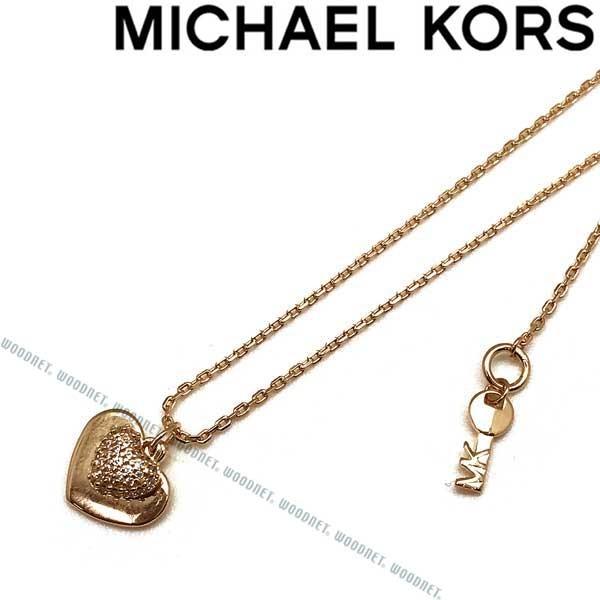 MICHAEL KORS（マイケルコース） 【在庫処分特価】MICHAEL KORS ハート 