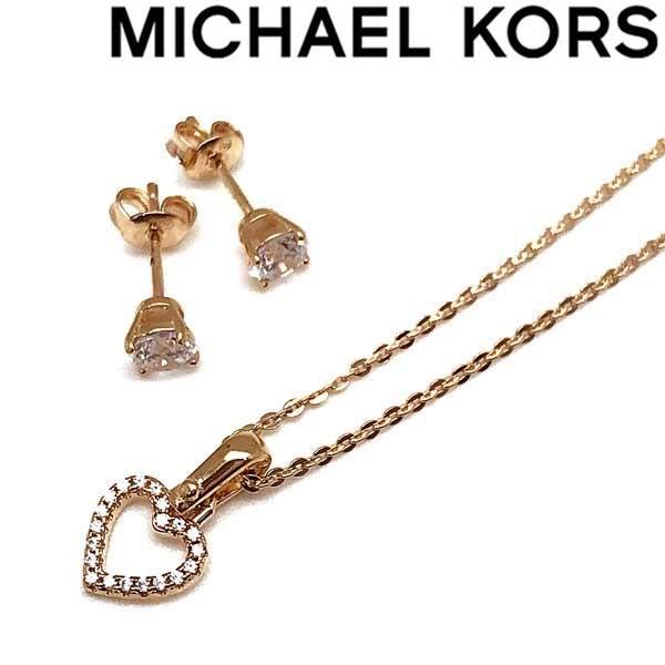 MICHEAL KORS マイケルコース ネックレス ピアス MICHAEL KORS（マイケルコース） 【SALE】最終価格 在庫限り【在庫処分
