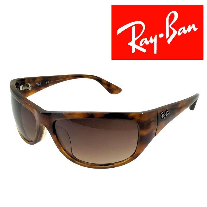 Ray-Ban ブラウングラデーションレンズ Ray-Ban 【中古】RayBan レイバン サングラス【ほぼ新品】2154