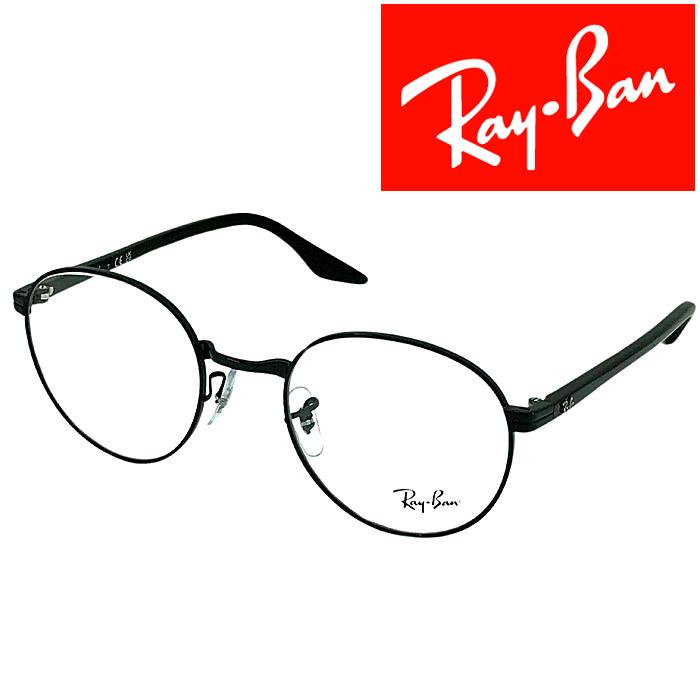 ■本物レイバン　メガネ　Ray-Ban ※値下げ Ray-Ban（レイバン） メガネ フレーム RX5296D 2000 55 アジアン