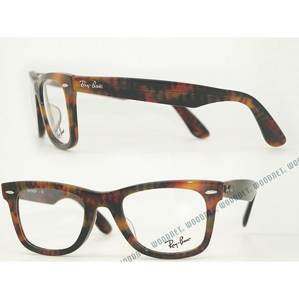 茶色フレームの度ありメガネ Ray-Ban（レイバン） RayBan メガネフレーム ブランド 5121F-2291