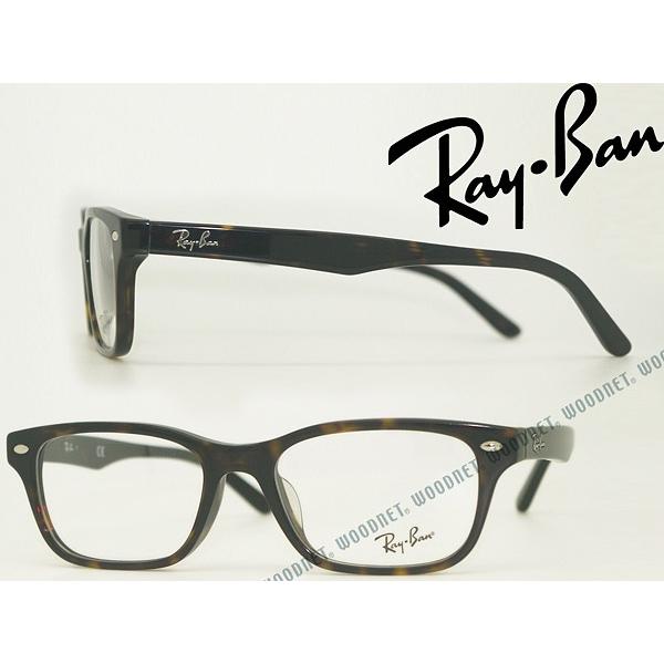 Ray-Ban（レイバン） RayBan 鼈甲柄ブラウン メガネフレーム ブランド