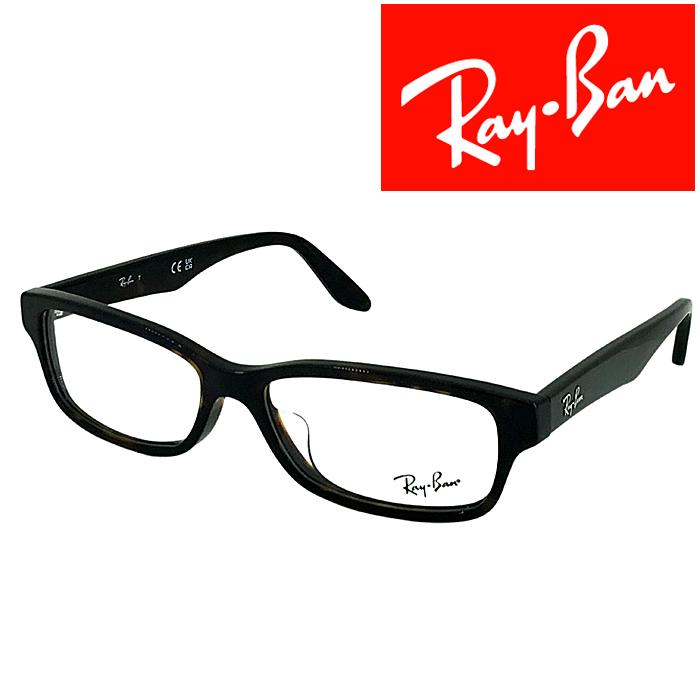Ray-Ban（レイバン） RayBan メガネフレーム ブランド マーブル