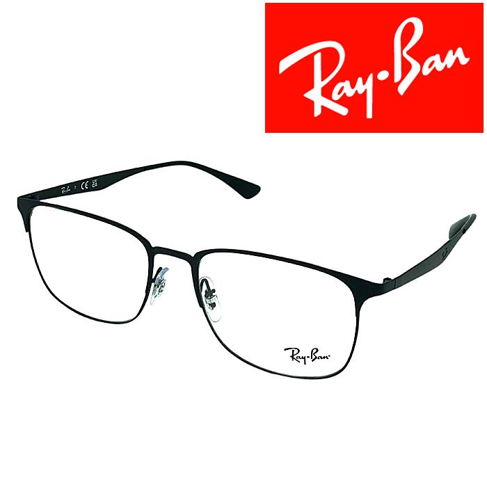 Ray-Ban（レイバン） RayBan メガネフレーム ブランド マットブラック