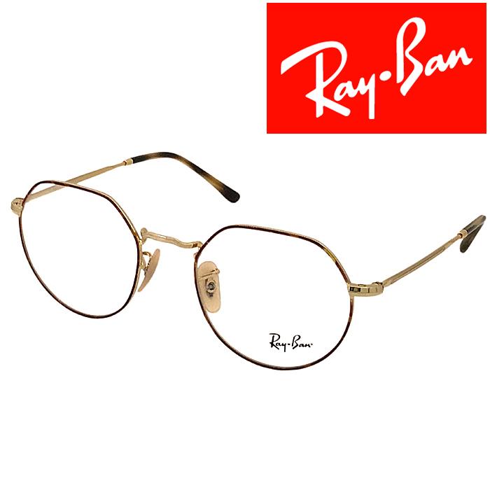 Ray-Ban RayBan メガネフレーム ブランド レイバン JACK マーブル 