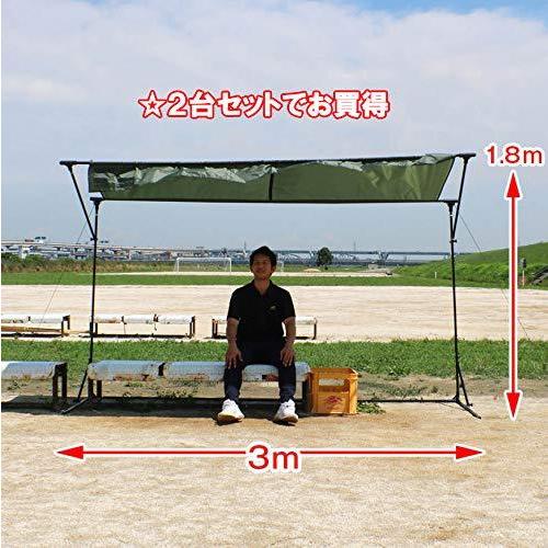 想像を超えての 野球 ベンチ用テント 2台セットでお買得 3ｍ 1 8ｍ Fbtt 3018 フィールドフォース Seal限定商品 Itdc Co Id