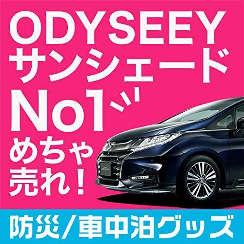 超特価激安 01s C003 Re オデッセイ Rc1系 Rc2系 カーテン サンシェード カーフィルム 車中泊 リア5枚セット 車 日除け カー A B0145zoiai Woodnoteyahoo 店 通販 Yahoo ショッピング メーカー包装済 Www Asapgaragedoorsrepair Com