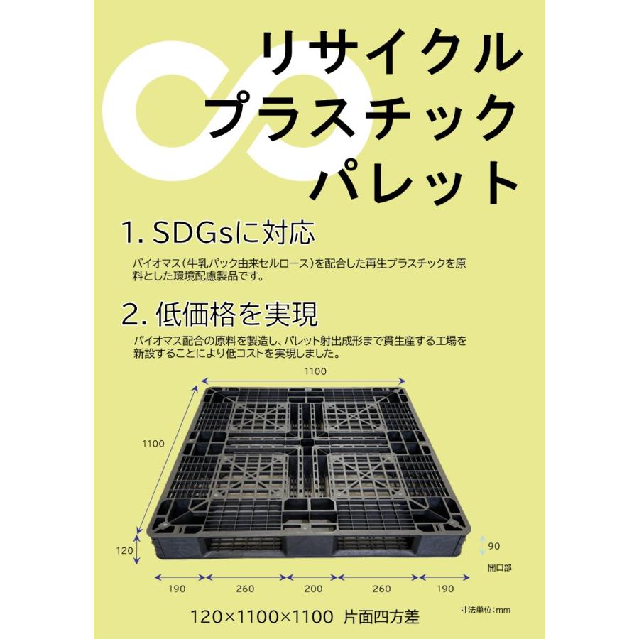 再生プラパレット1100×1100×120片面四方差200枚セット : WPT 再生プラパレット1100×1100×120片面四方差200枚セット : WPT