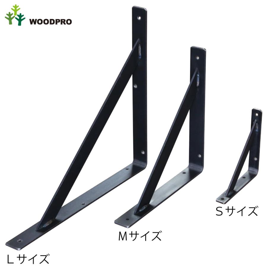 黒皮鉄シリーズ」棚受け金具（ワックス仕上げ）Mサイズ／1個単品