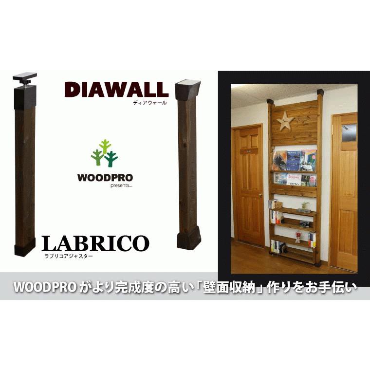2×4材/ツーバイフォー材専用」LABRICO（ラブリコ） 本体（上下セット