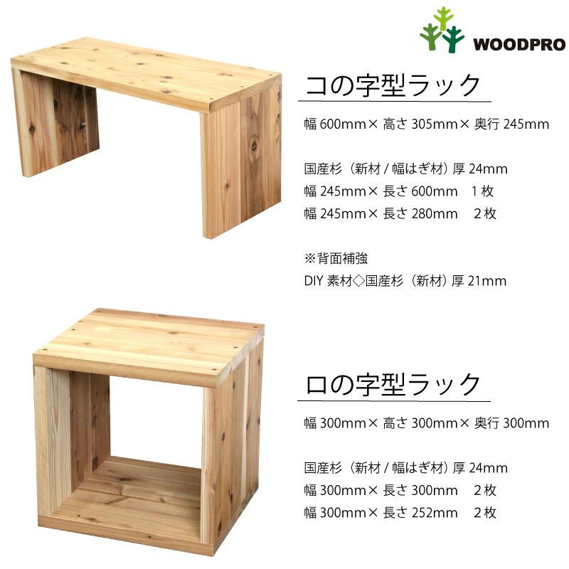 国産杉（新材/幅はぎ材） 厚24ｍｍ×幅400ｍｍ×長さ1110〜1200ｍｍ 塗装仕上げ｜woodpro｜16